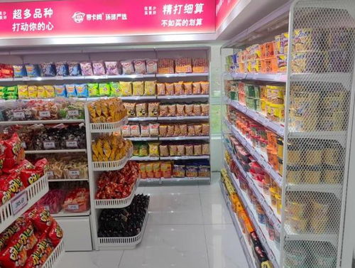 帝卡姆環(huán)球嚴(yán)選省錢(qián)超市 量販零食與日用百貨的完美組合