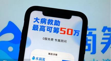 水滴完成D輪融資 以科技為引擎，講述“大健康+保險(xiǎn)科技”新故事