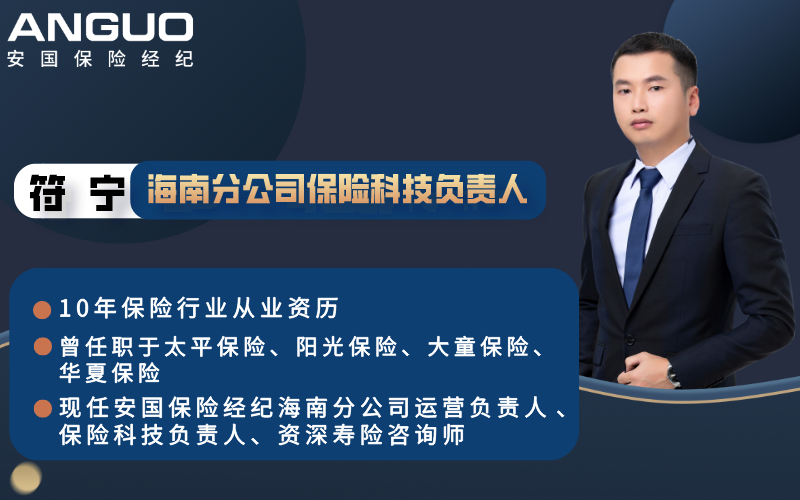 保險(xiǎn)中介價(jià)值升級(jí)迫在眉睫 安國(guó)保險(xiǎn)經(jīng)紀(jì)海南分公司科技打造專業(yè)服務(wù)體系