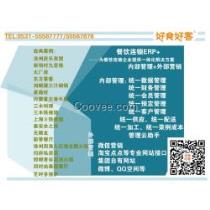 定制erp軟件廠商公司 2020年定制erp軟件最新批發商 