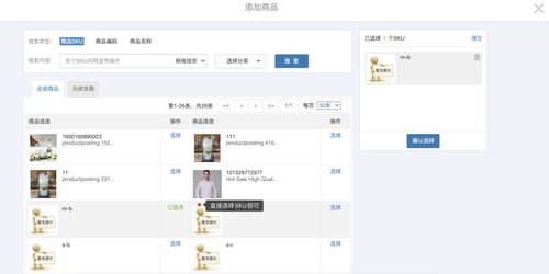 erp系統(tǒng) sku產(chǎn)品庫(kù)的兩種設(shè)計(jì)方案