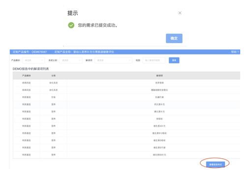 嬰幼兒保健領域基因產(chǎn)品的快速定制與企業(yè)業(yè)務系統(tǒng)優(yōu)化指南