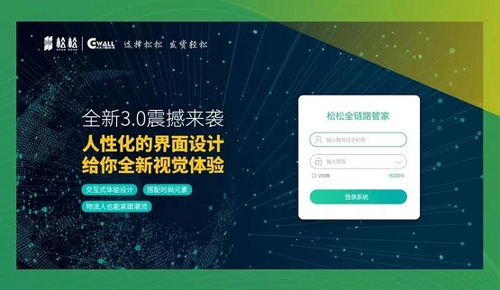 行業(yè)盛典驅動未來 松松集團引領電商倉配物流行業(yè)數(shù)字化轉型